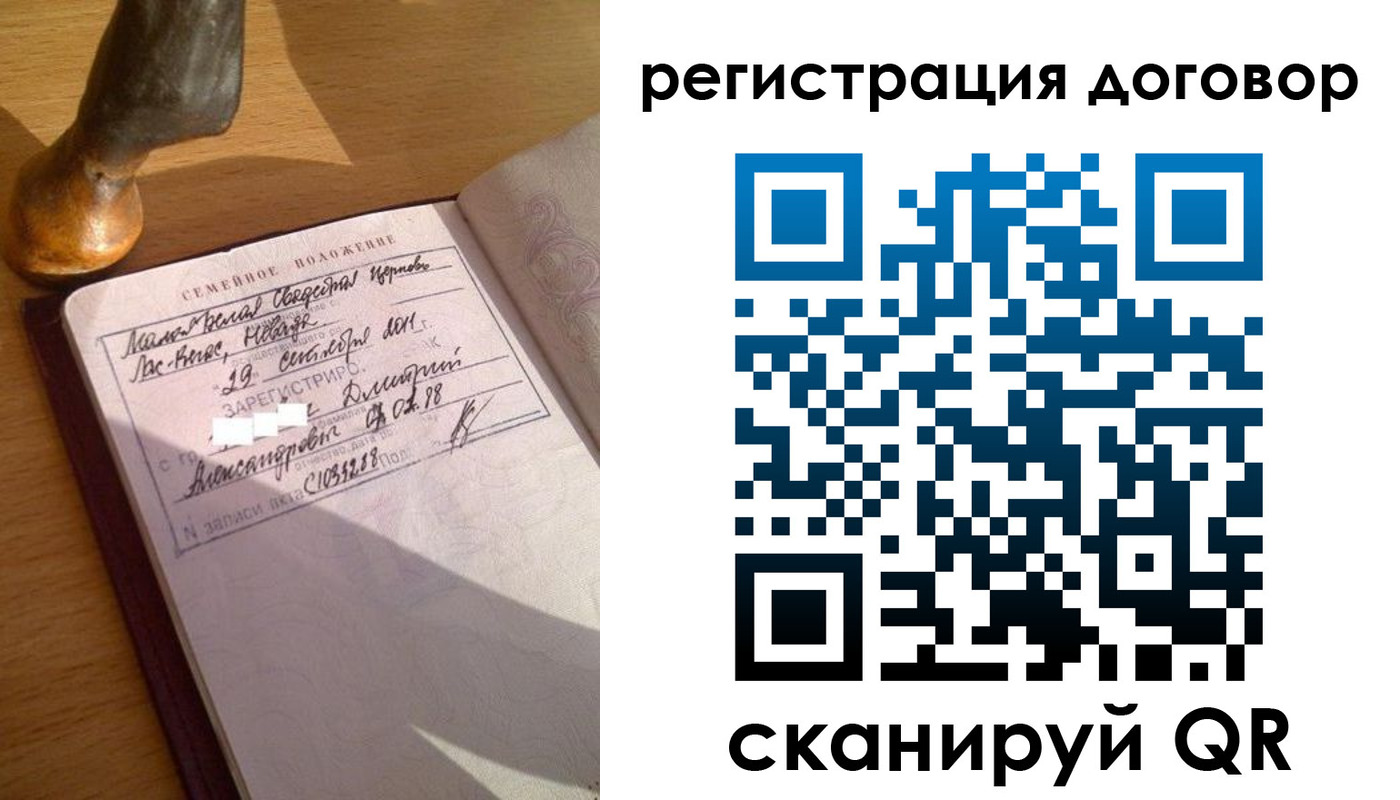 временная регистрация для школы в Саранске