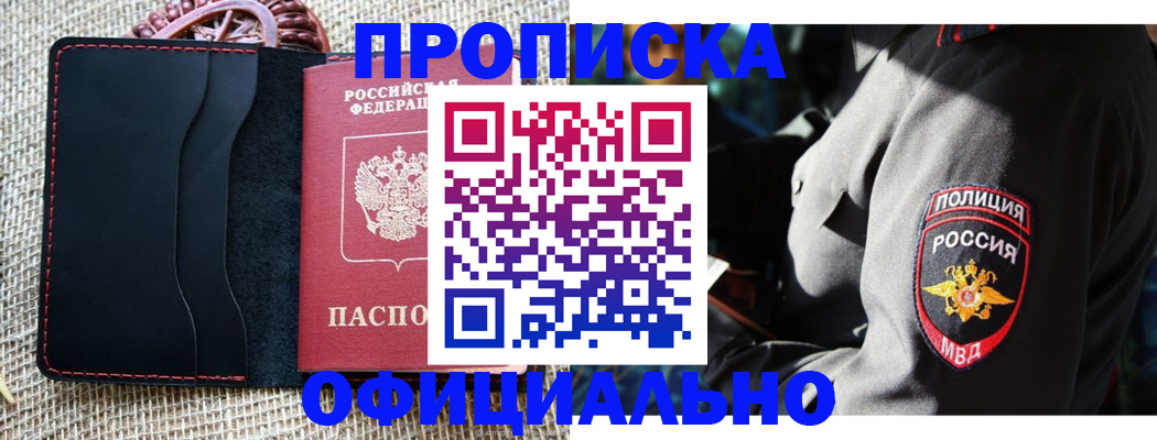 временная регистрация адрес в Саранске