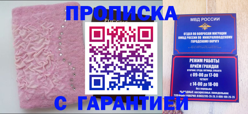 временная регистрация 2025 в Саранске
